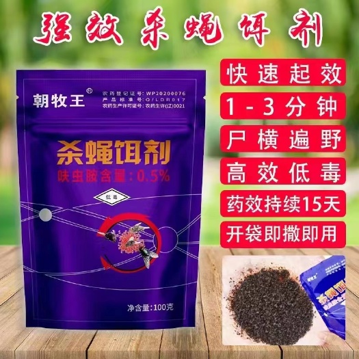 郑州养殖场朝牧王杀蝇饵剂猪场长效苍蝇驱蝇消灭苍蝇一扫光
