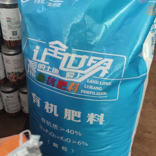 邹城市鲁抗高蛋白有机肥，可做底肥，追肥，果树，蔬菜，大田作物都可以