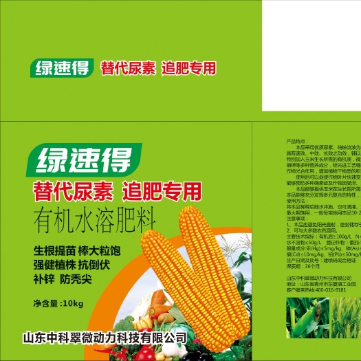 青州市肥料