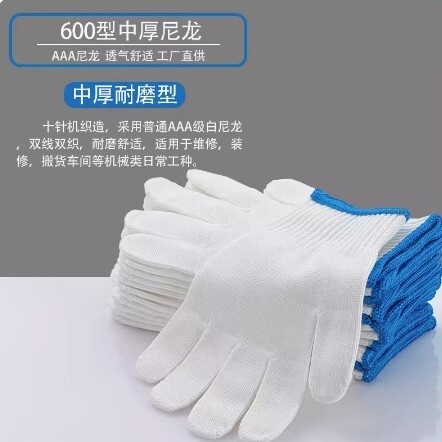 手套劳保尼龙棉线耐磨白线男女干活劳动加厚棉纱劳工作建筑工地