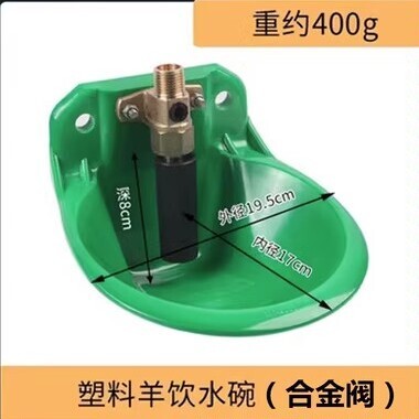 上海羊水碗羊水槽铜阀羊用饮水碗羊饮水设备