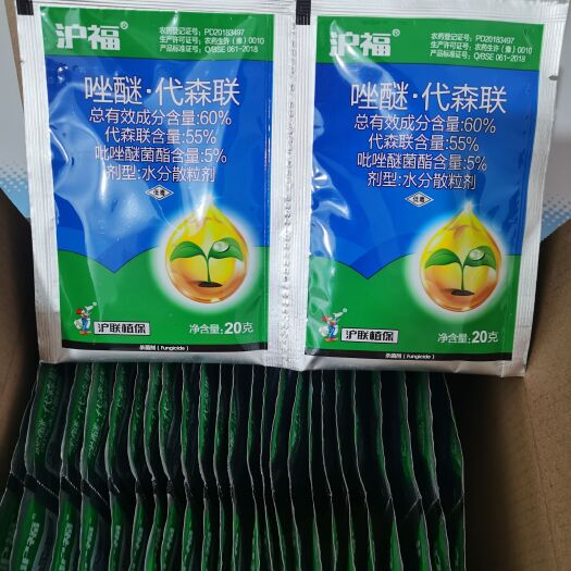 郑州沪福60%代森联吡唑醚菌酯