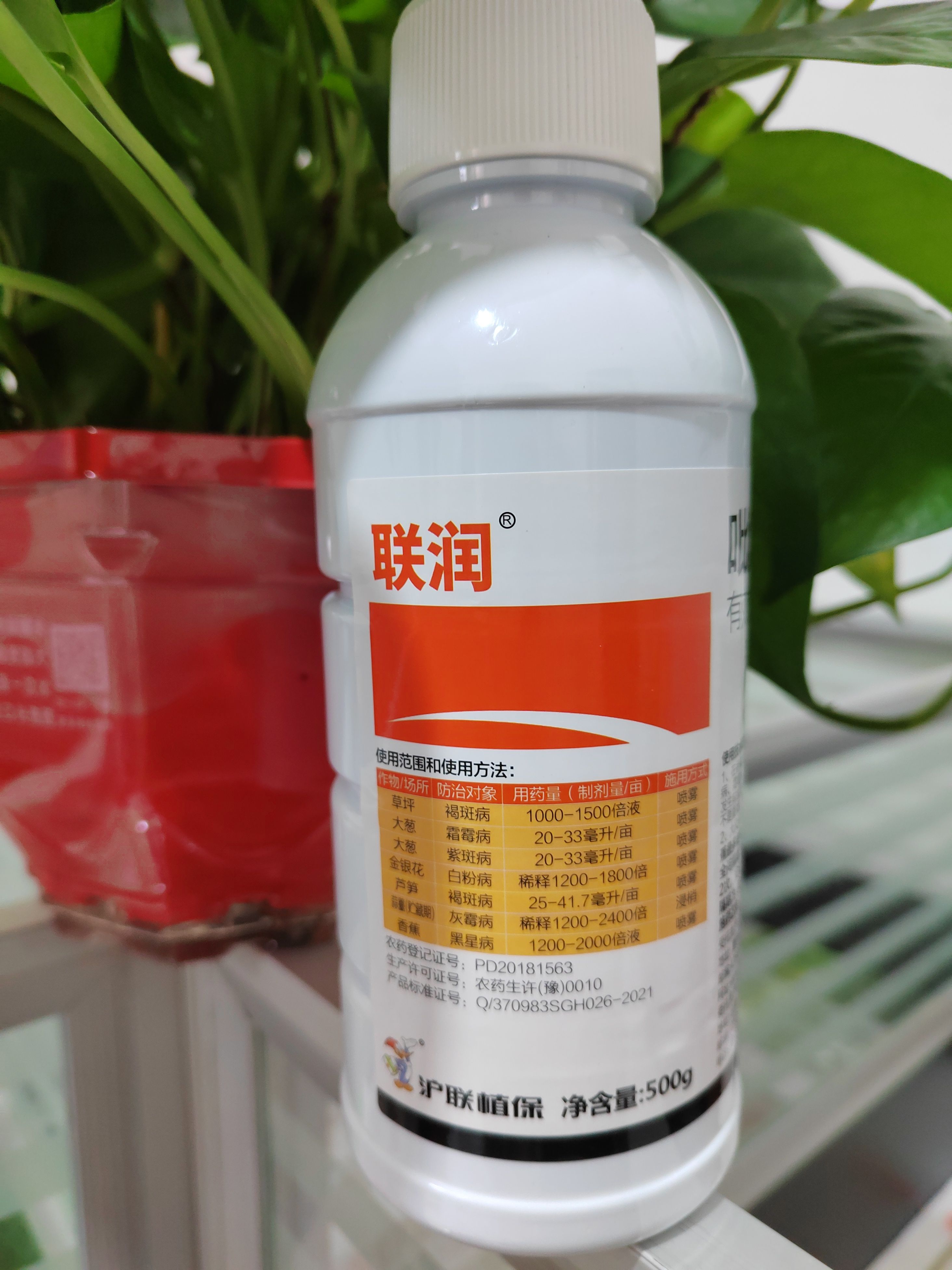 30%吡唑醚菌酯白粉病炭疽病黑星病叶斑病杀菌剂上海沪联联润