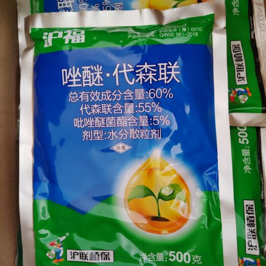 郑州沪稼60%唑醚代森联吡唑醚菌酯