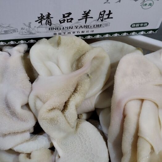 中牟县精品羊肚 一件二十斤 四小包
