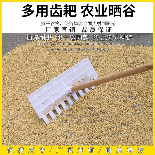 上海耙子粮食晒收麦子工具玉米麦子谷塑料农具大全神农用工具