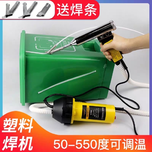 上海分体式塑料焊枪焊接pe垃圾桶pp塑胶热熔修补工具大功率热风塑