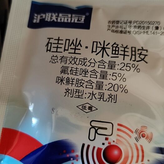 郑州沪联品冠25%硅唑·咪鲜胺