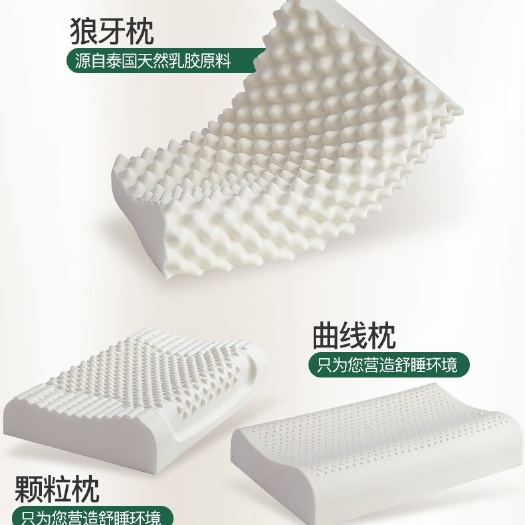 上海泰国乳胶枕头一对家用天然橡胶枕头芯记忆枕头