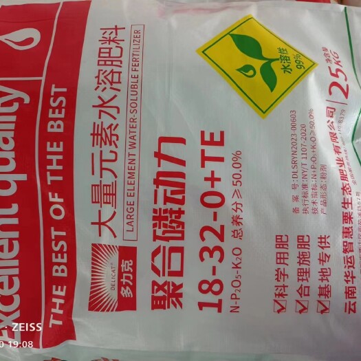 鄂前旗大量元素水溶肥