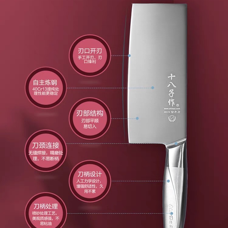 十八子作菜刀家用刀具套装厨房切片砍骨斩切两用厨师菜刀