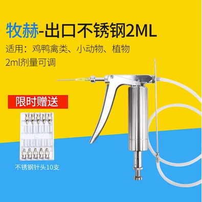 兽用连续打鸡疫苗自动注射针器2ml可调畜牧注射器