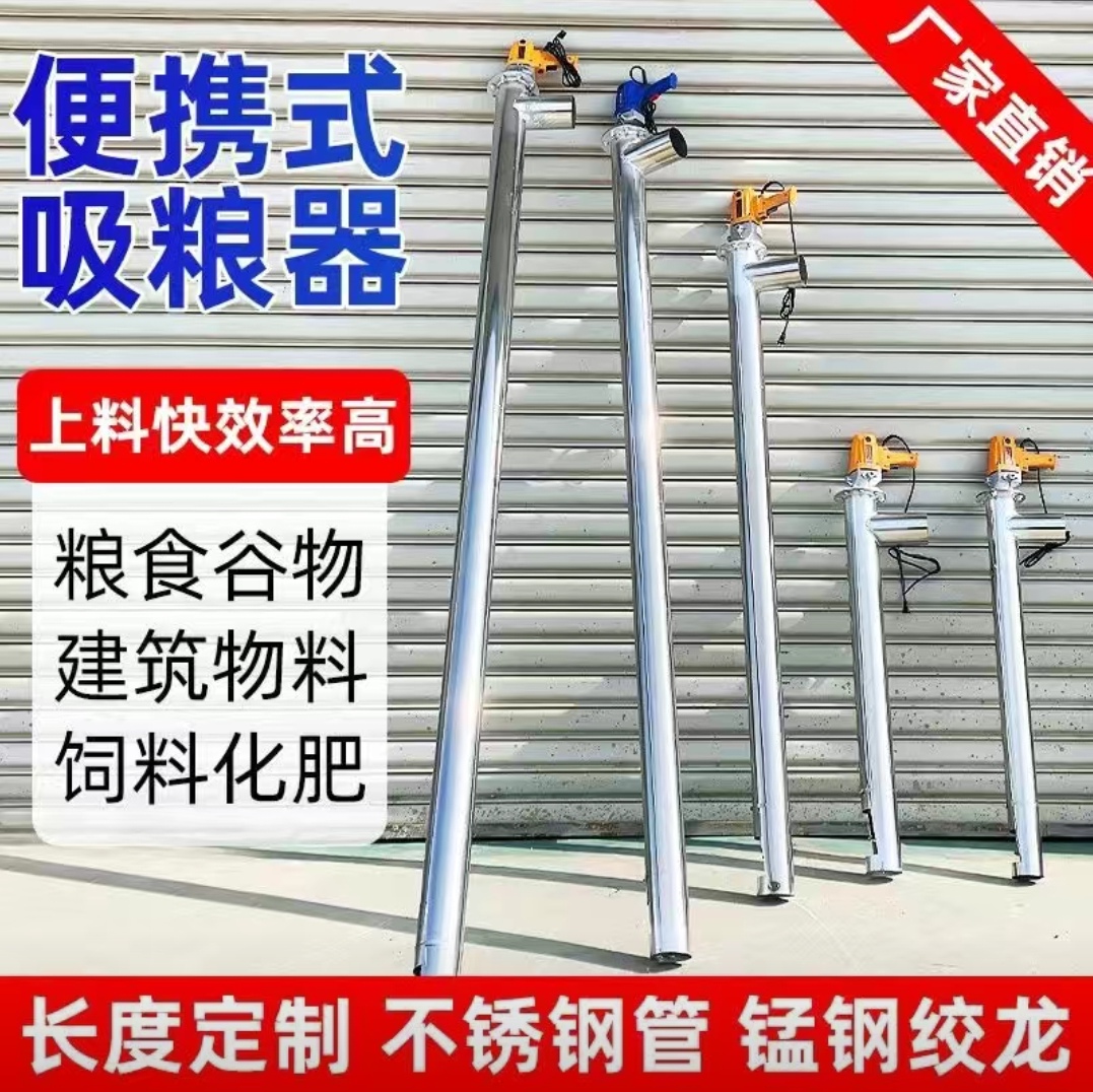 自动吸粮机 抽粮机 小型家用小麦玉米收粮机绞龙型吸粮机