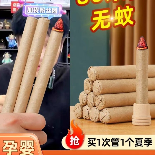 上海艾草蚊香棒驱蚊器室内家用防蚊虫驱除器户外熏香
