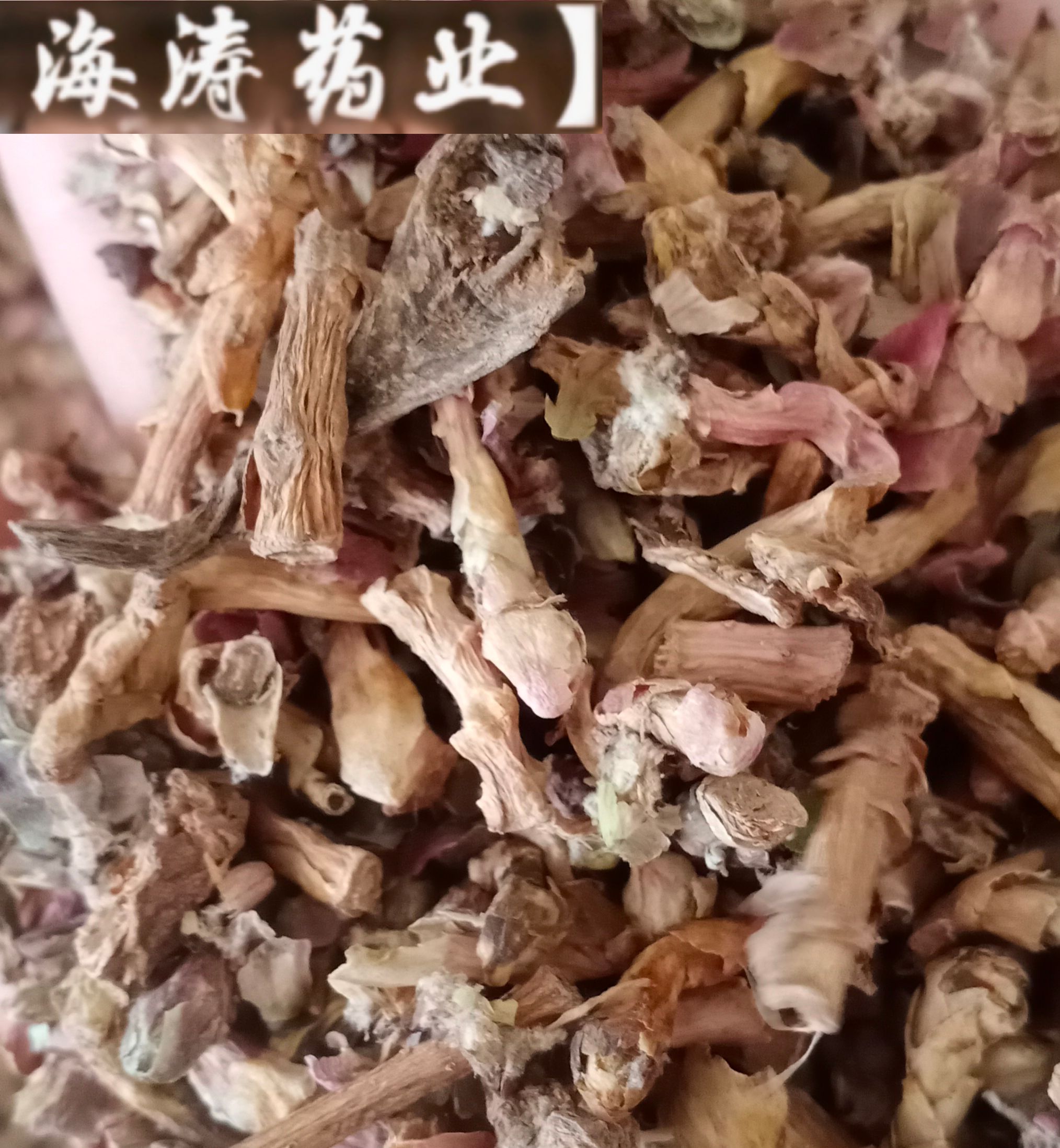 【款冬花】产地甘肃实物拍摄一手货源大货供应规格齐全量大优惠。
