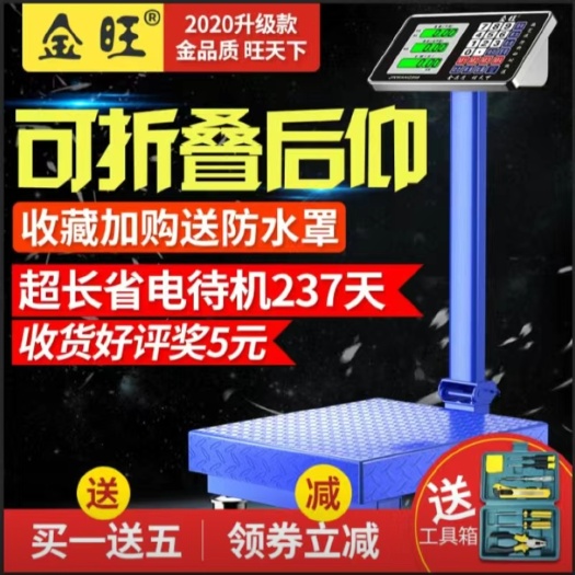 宁波【包邮】电子秤 商用台秤 电子台秤 精准折叠电子秤
