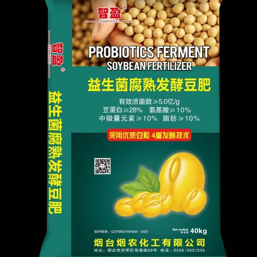 金乡县发酵大豆，有机质90。活性菌5亿