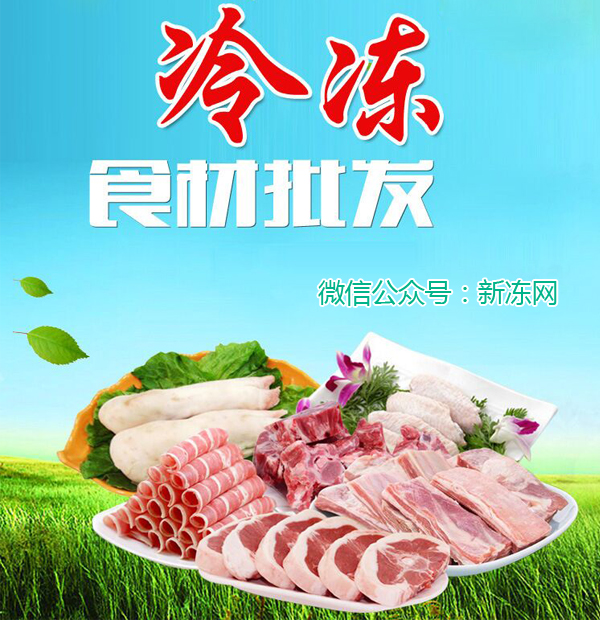 成都普海冷凍食品有限公司