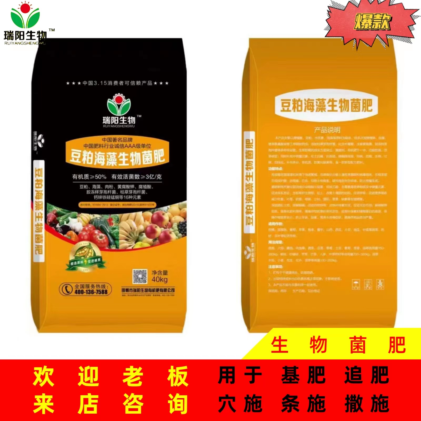 生物菌肥，豆粕海藻生物菌肥，有机质50％有效活菌3亿!