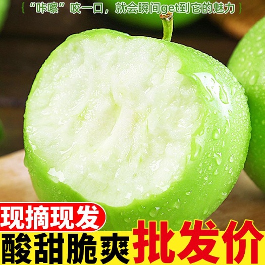 临猗县青苹果水果新鲜脆甜酸苹果应季批发一整箱孕妇平果山西非丑红富士