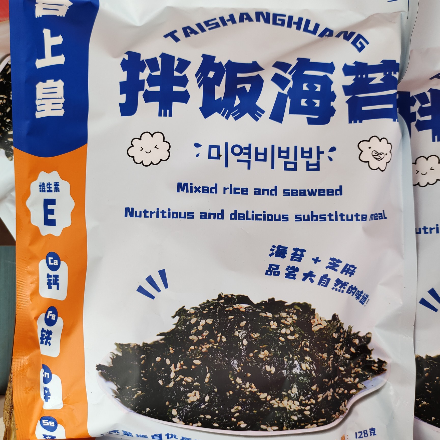滨州拌饭海苔！小朋友喜欢的东西即食拌饭大海的味道！产地直发无差价