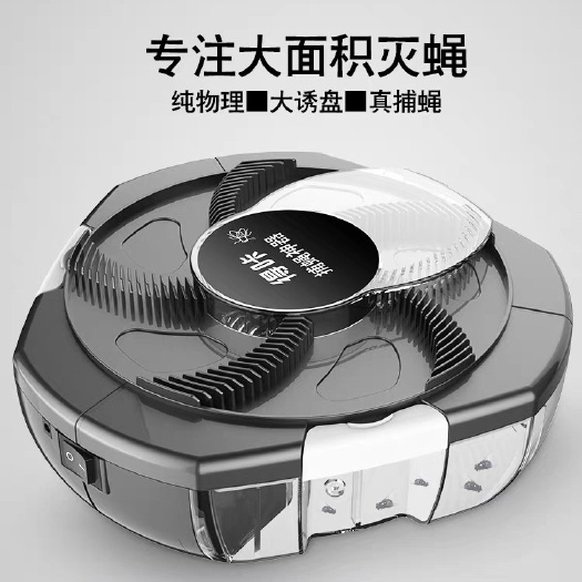 上海灭蝇机苍蝇捕捉器家用全自动扑灭蝇一扫光抓诱捕灭杀诱蝇捕蝇器