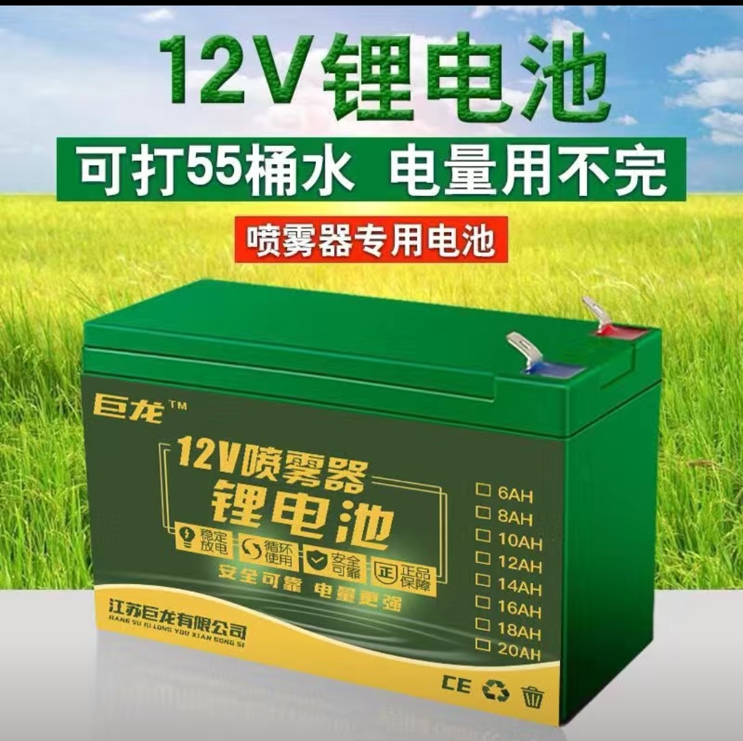 【包邮到乡镇】喷雾器电瓶 电动喷雾器电池 喷雾器锂电池
