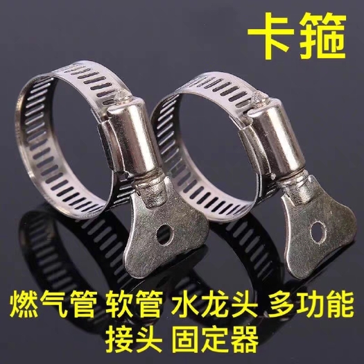 新款管夹水管固定夹管箍不锈钢煤气管喉箍卡箍管卡扣抱箍紧箍