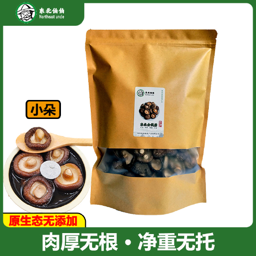 东北金钱菇500g剪柄小香菇干货冬菇无根肉厚香嫩味美新货包邮