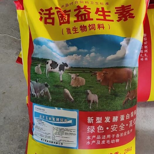 石家庄玉米压片发酵料