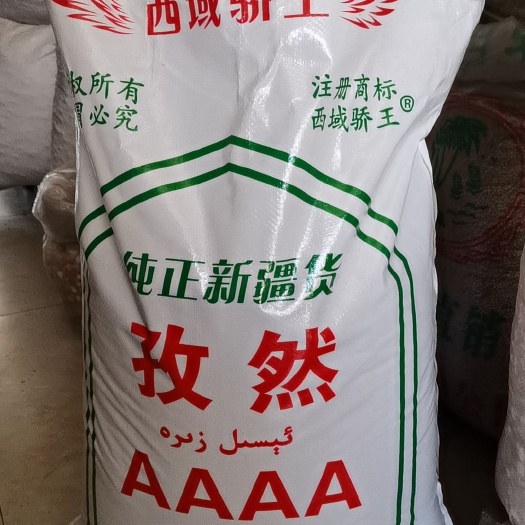 乌鲁木齐孜然  新疆纯新疆地产粒可打粉烧烤撒料腌