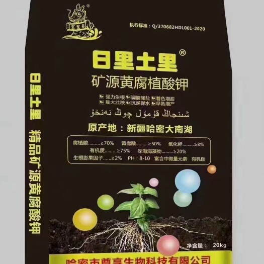 莱阳市新疆哈密大南湖矿源郎矿源黄腐酸钾