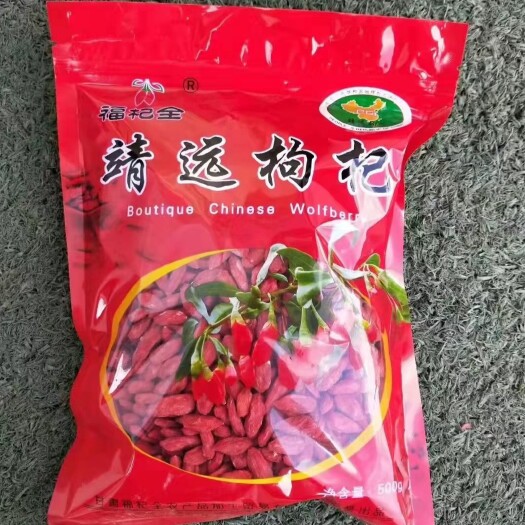 靖远县靖远枸杞子头茬新货大颗粒袋装红枸杞泡水泡茶