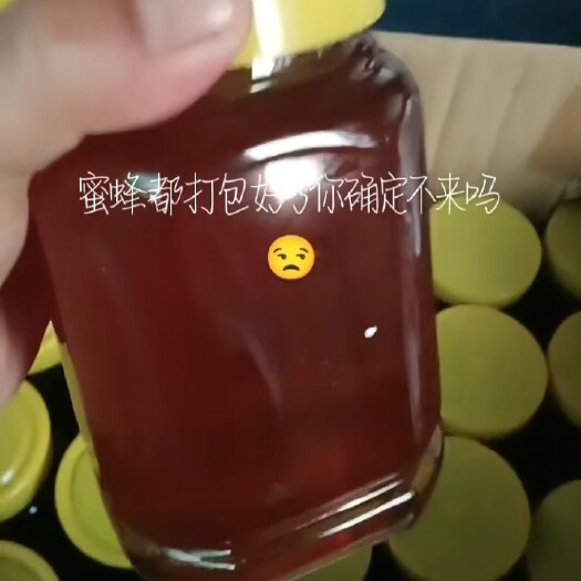 天然的百花蜜上半年的最后一批蜜了，在不买就要下半年了