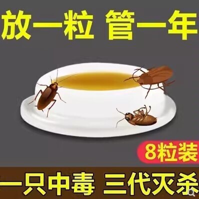 上海家居生活厨房用品用具大全创意家用小百货宿舍饭店灭蟑螂驱虫器