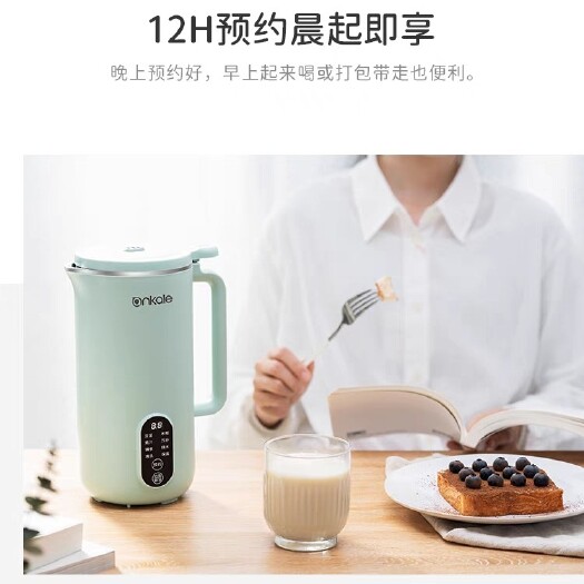 福安市ankale豆浆机家用小型迷你全自动多功能破壁机米糊免煮1-