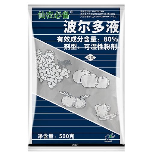 美国仙农80%波尔多液葡萄辣椒霜霉病野火病炭疽病农药杀菌