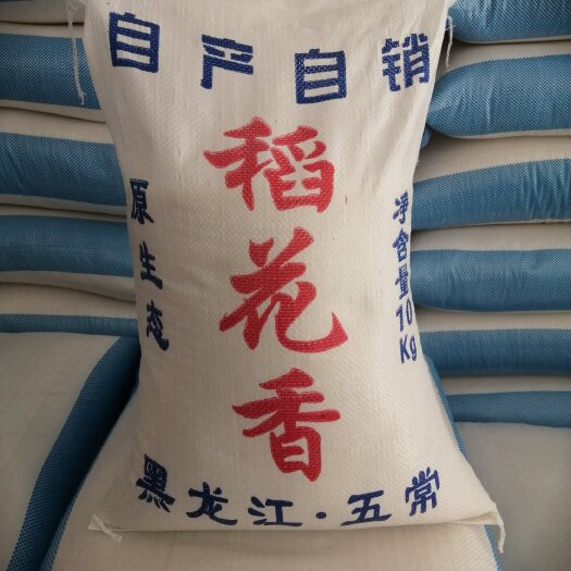 五常市鸭稻米无农药残留的味道