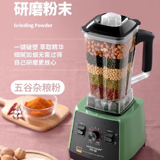 德国味源榨汁机多功能家用水果电动豆浆机炸果汁机料理商用破壁机