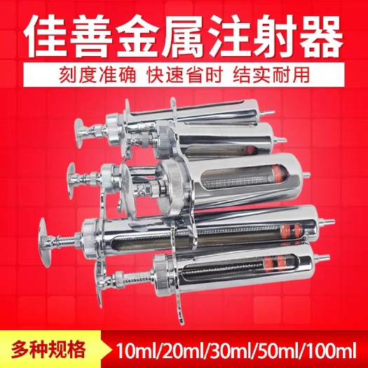 福安市兽用注射针器猪用连续注射疫苗器不锈钢可调自动金属包邮注射器