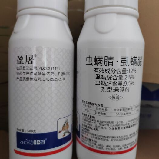郑州虱螨虫螨腈12%虫螨腈虱螨脲