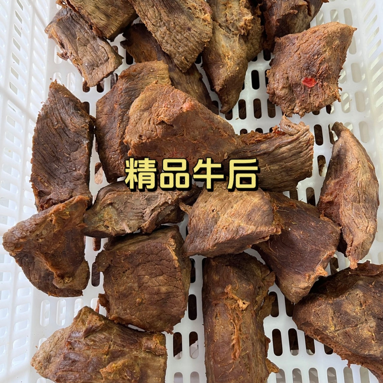 精品牛后熟牛肉五香卤牛肉熟食批发牛后腿肉