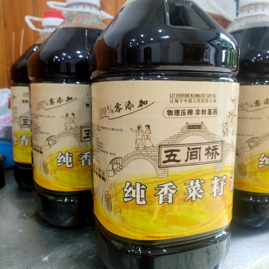 乡村浓香土菜籽油