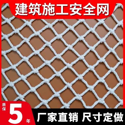 福安市建筑安工地施工平网兜网阻燃防护网尼龙网外架防坠网绳网国标