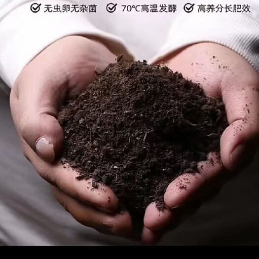 利津县众禾肥业，发酵羊粪有机肥