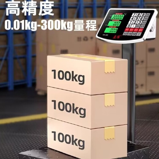 福安市300kg电子秤商用精准小型台秤称重100公斤家用食物高精度