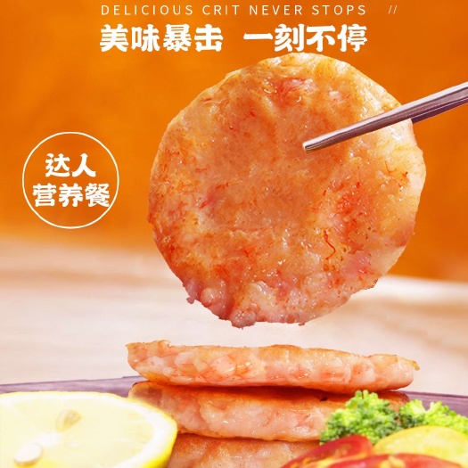 乳山市速冻早餐饼酒店虾排蔬菜虾仁饼早餐炸小吃火锅料理半成品速冻虾排