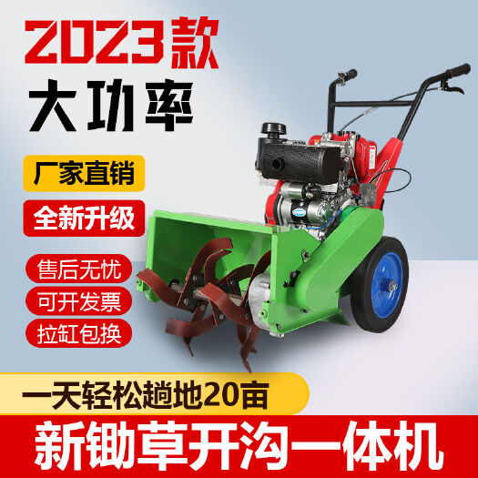 夏津县柴油四驱锄草机，可开沟，培土，旋耕，锄草，一机多用8.5马力