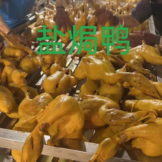 成都鸭焗鸭鸭肉颜色漂亮去内脏卤菜店赶集跑江湖食材