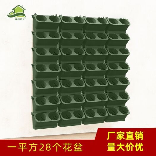 东莞市室内阳台植物墙花盆容器壁挂式墙体垂直立体绿化种植盒多层PP新